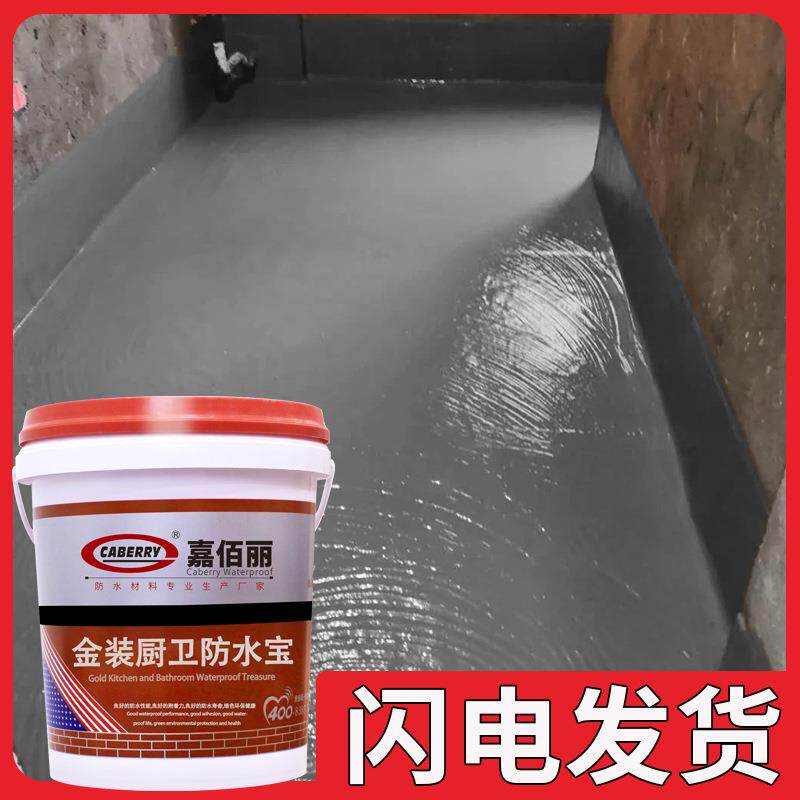 K11通用款厨卫防水宝室内外卫生间阳台屋顶外墙防水补漏涂料