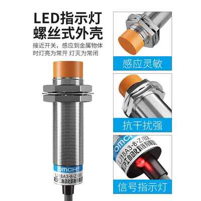 沪工接近开关Lj18A3-8-Z/Ex双线直流常开M18电感式金属传感器6-36
