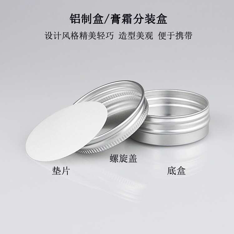 28个30g空盒膏体香水皂装包装盒剃须皂手工皂螺纹铝盒圆形金属盒