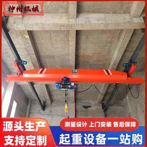 单梁悬挂起重机污水处理车间5T单梁桥式起重机LX型吨单梁悬挂