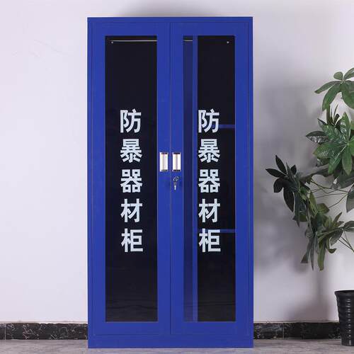 防暴器材柜物业学校幼儿园保安反恐器械装备柜防爆盾牌钢叉头盔柜