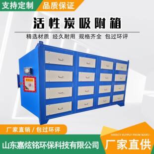 现货二级活性炭吸附箱不锈钢上装下卸式高碘值颗粒碳废气处理装置