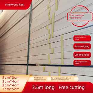 吊顶木方木龙骨木条打木架原木垫木打包木条白松樟子松松木挂瓦条