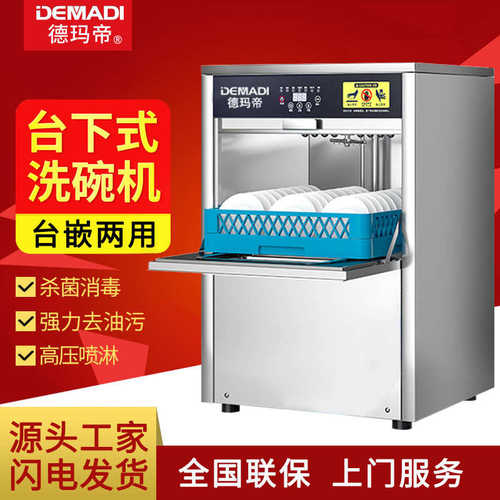 商用全自动洗碗机智能自动超声波刷碗机家用厨房饭店学校餐厅酒店