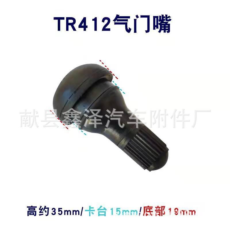 摩托车真空胎气门嘴TR412电动车轮胎气嘴铝合金橡胶嘴内含气门芯