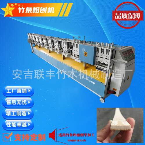 竹木机械地板机械竹地板粗刨机竹条粗刨机生产厂家