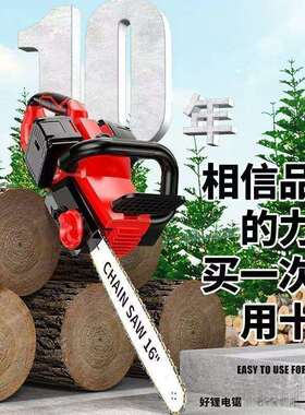 款充FSA电4伏双驱动锂电锯式家用大功率手提伐木2剧户新外锯树