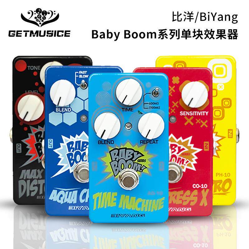 比洋电吉他单块效果器Baby Boom系列发烧级电容失真过载法兹合唱