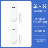 正品 门磁报门窗报警门阻防盗器开开门提示器感应器提关醒器器窗户
