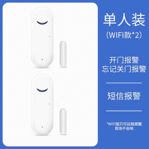 正品门磁报门窗报警门阻防盗器开开门提示器感应器提关醒器器窗户