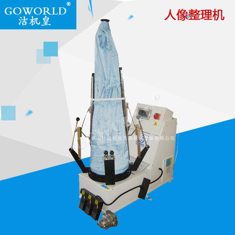 人像整理机西服定型服装熨烫设备厂家直供