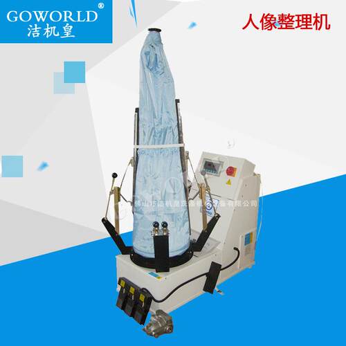 人像整理机西服定型服装熨烫设备厂家直供