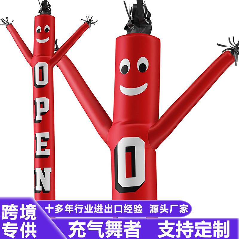 空中舞星小丑摇摆跳舞人户外广告开业充气财神招手人舞者气模