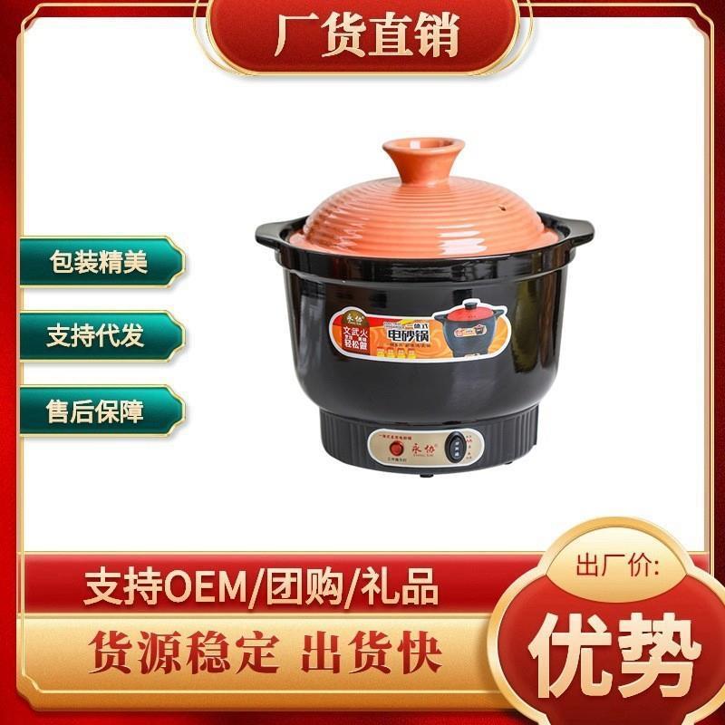 2024新款陶瓷电砂锅电一体式电砂锅厨房料理煮粥煲汤快慢炖砂锅