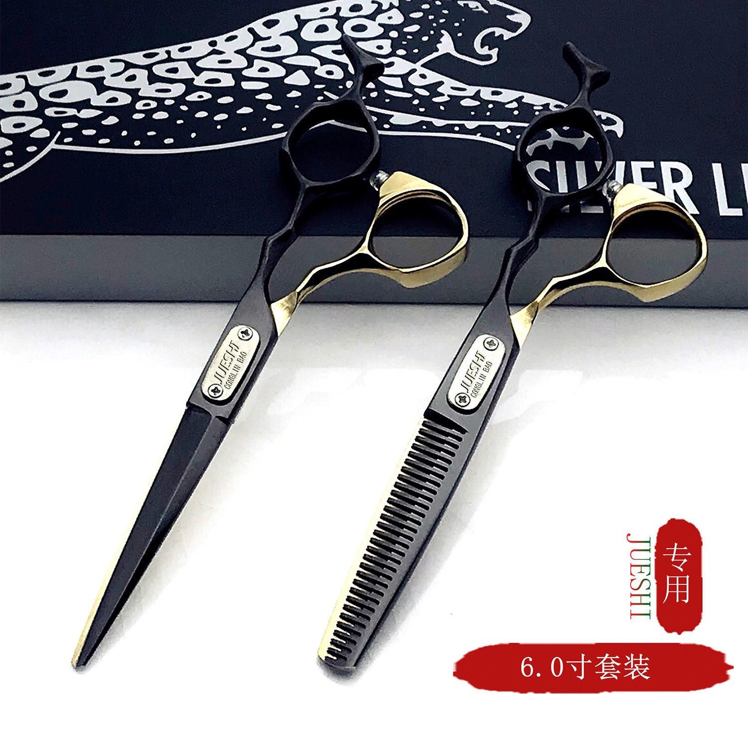 丛林豹爵士专业理发美发剪刀家用平牙打薄发型师专用套装工具