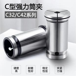 C32 CNC数控强力刀柄弹性高精防尘嗦咀夹头 C42强力筒夹直筒夹头