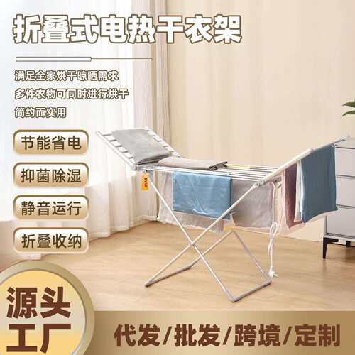 EVIA直销230W落地衣物烘干架折叠电热晾衣架恒温加热烘干衣架