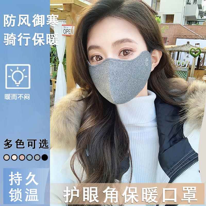 秋冬季3D高颜值加绒保暖护眼角防尘透气面罩户外骑行滑雪防寒口罩