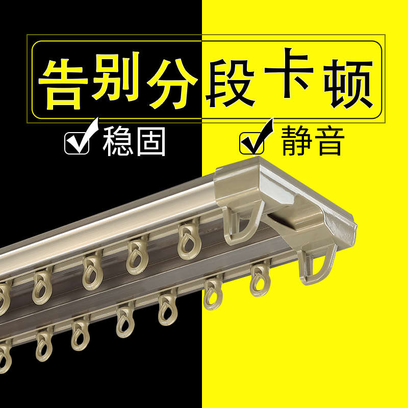 窗帘轨道双轨静音双轨道滑道双排滑轨滑轮窗帘杆顶装导轨弯轨U型L