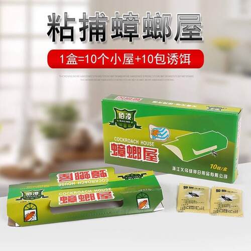 Cockroach Bait Trap for Complete Elimination - Household Coc