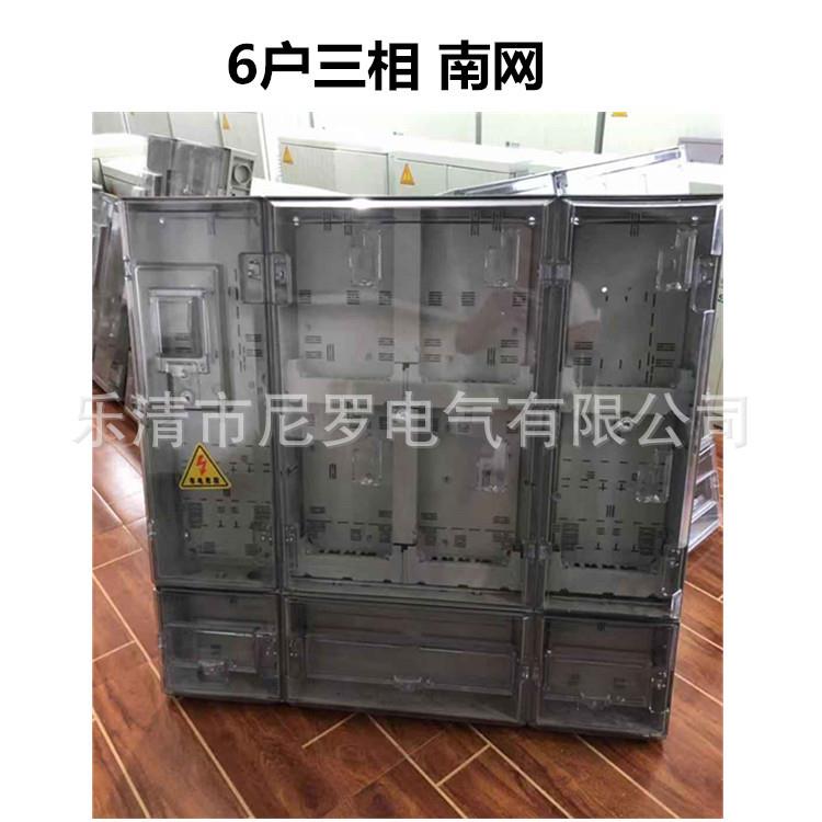 厂家透明塑料三相六户插卡预付费费控智能电表箱机械动力
