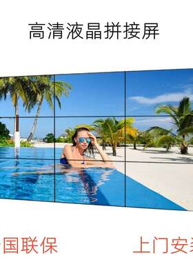 液晶无缝拼接屏 49寸3.5mmLED监控安防电视墙4K显示器大屏幕