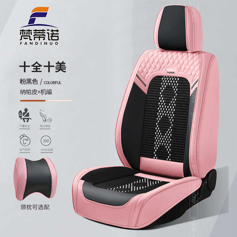 汽车坐垫色可选帕套批发座椅多通用严一对头枕舒适版带选皮四季纳