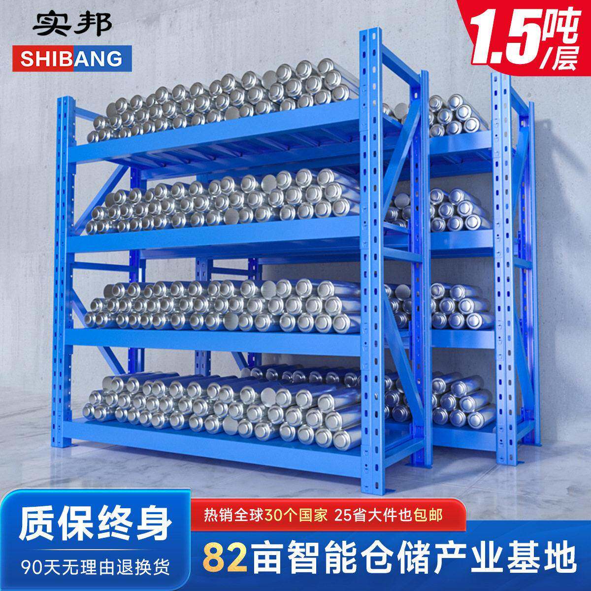 实邦重型仓储货架仓库货架置物架仓储货架