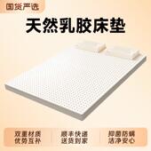 乳胶床垫家用卧室软垫榻榻米记忆海绵垫5cm学生宿舍单人租房专用