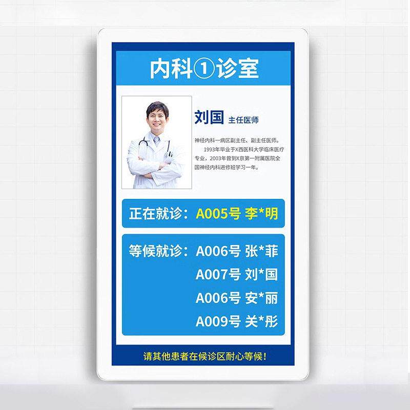 15.6/19/22寸安卓分诊显示屏排队叫号液晶广告一体机广告机清