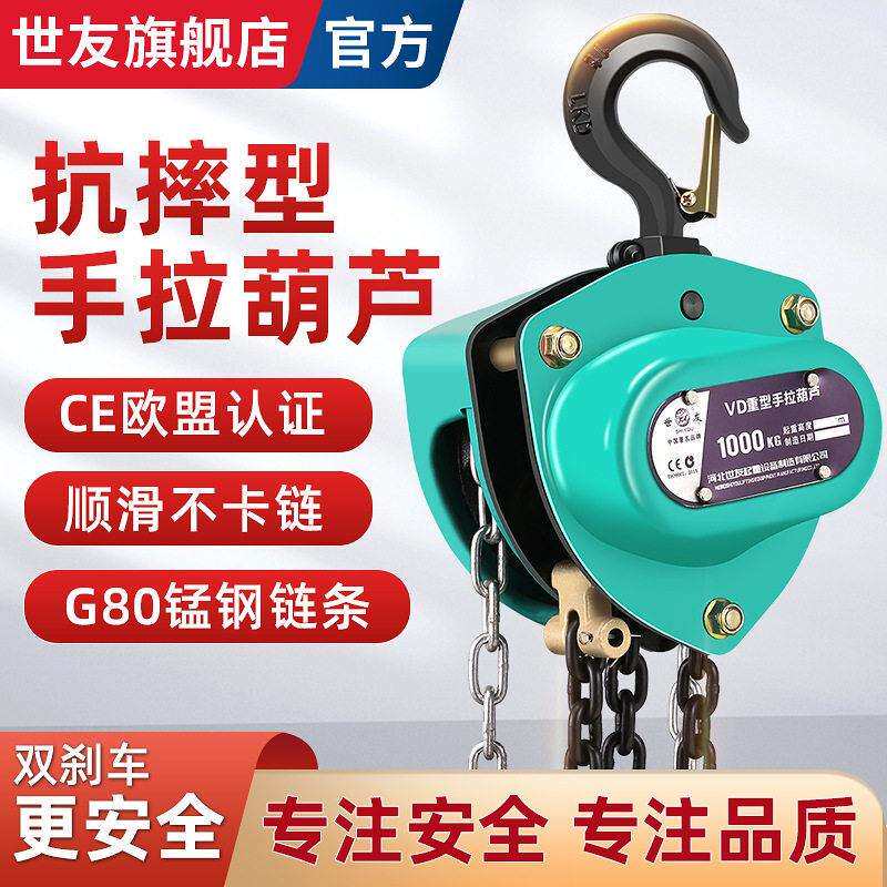 VD型双导轮手拉葫芦2吨吨5吨米6M链条手拉葫芦1T倒链顺滑不卡链