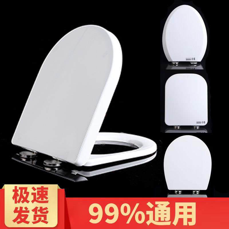 马桶盖家用通用加厚配件坐便盖马桶圈坐便器盖板配件一键安装配件
