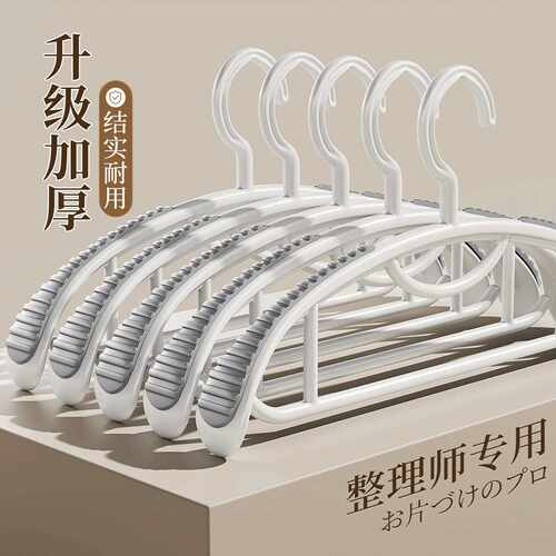 Japanese Quality Seamless Home Clothes Hanger, Prevents Shou