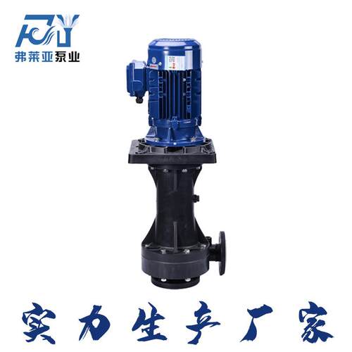 喷漆水帘柜喷淋泵电镀污水耐酸碱泵可空转立式泵自定义安装板