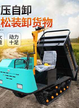 小型轻便农用履带运车橡胶运输车液压带吊RQX机山地坡带自卸爬搬