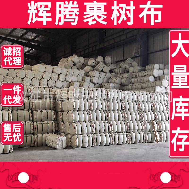 保温带防寒防冻包裹缠树布无纺布植物保温绿化无纺布