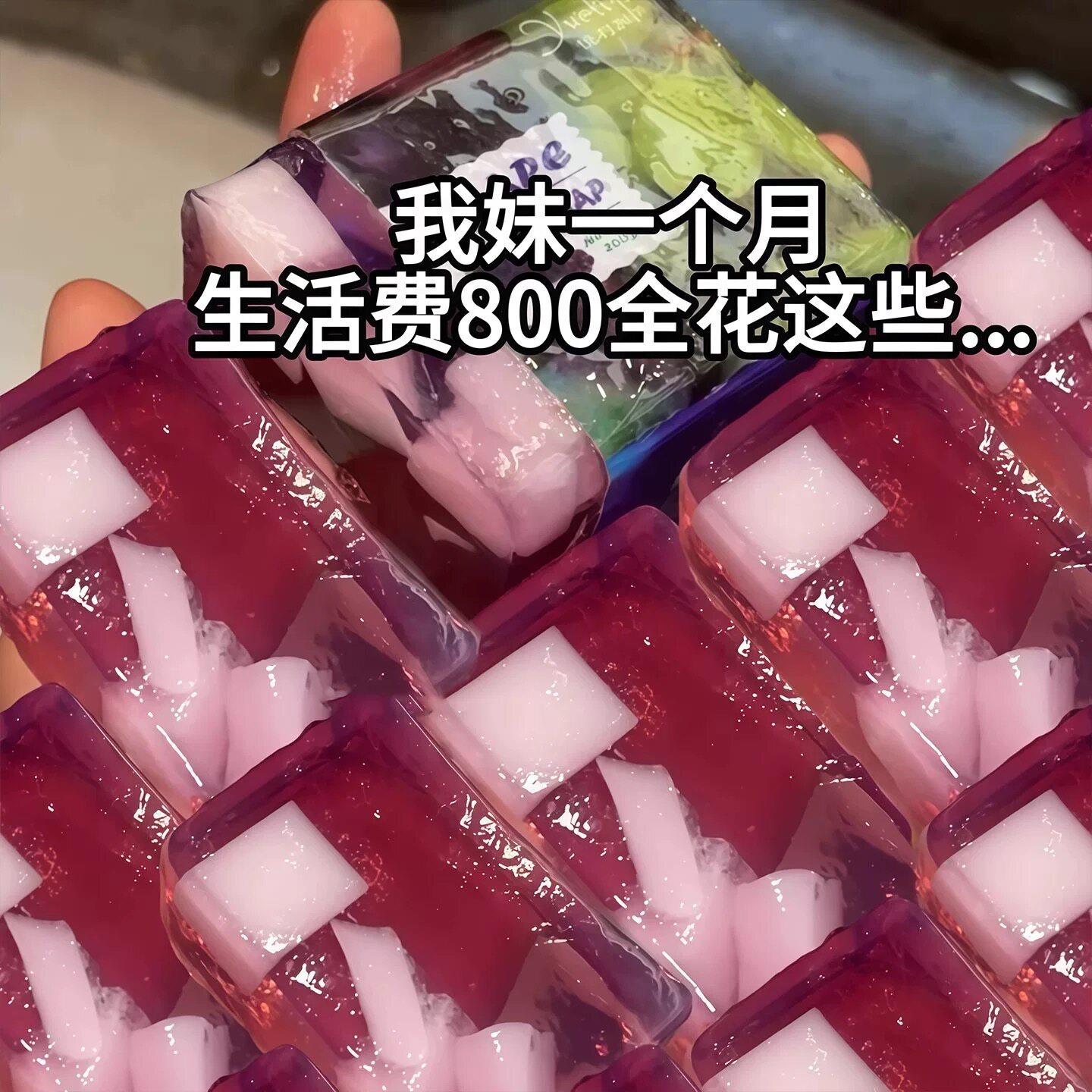 布丁水果果冻皂水蜜桃草莓葡萄水果味香皂香薰洗手洗澡洁面皂