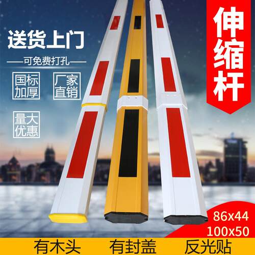 道闸伸缩杆停车场拦车杆6米伸缩杆86*44八角100*50小区挡车道闸杆