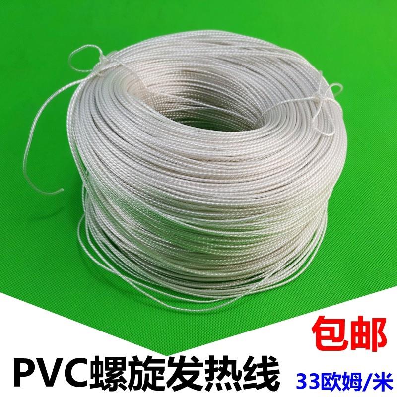 螺旋发热线 12-220V低压电热毯丝PVC皮绝缘孵化加热线 空气加热线