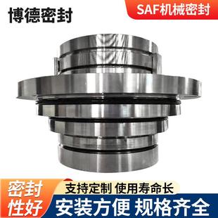 博德机械密封SAF机械密封 不锈钢泵用机械密封风机夏普搅拌器