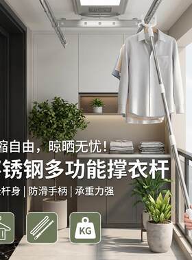 晾衣杆叉丫一整根撑衣杆家用伸缩晒衣服的衣架杆子宿舍取挑衣叉挂