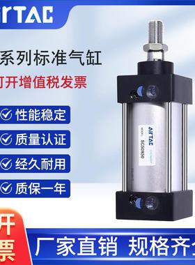 原装亚德客标准气缸SC50/63/80/100/125X25X75X150X200X300X800S