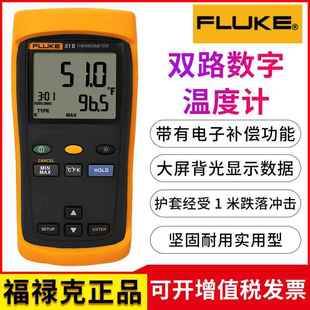 F52 2双通道数字手持温度表 测温仪F51 接触式