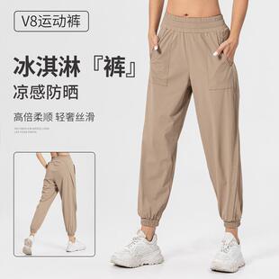 Large size sports pants, women's ice sensation, sun