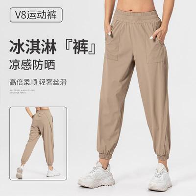 Large size sports pants, women's ice sensation, sun