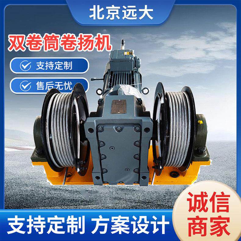 AGV自动仓库货架堆垛机小型双钢丝绳钩卷筒卷扬机快速升降绞盘车
