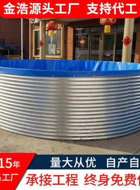 圆形户外铁板鱼池帆布鱼池水池组装养殖高密度大型镀锌板渔场鱼池