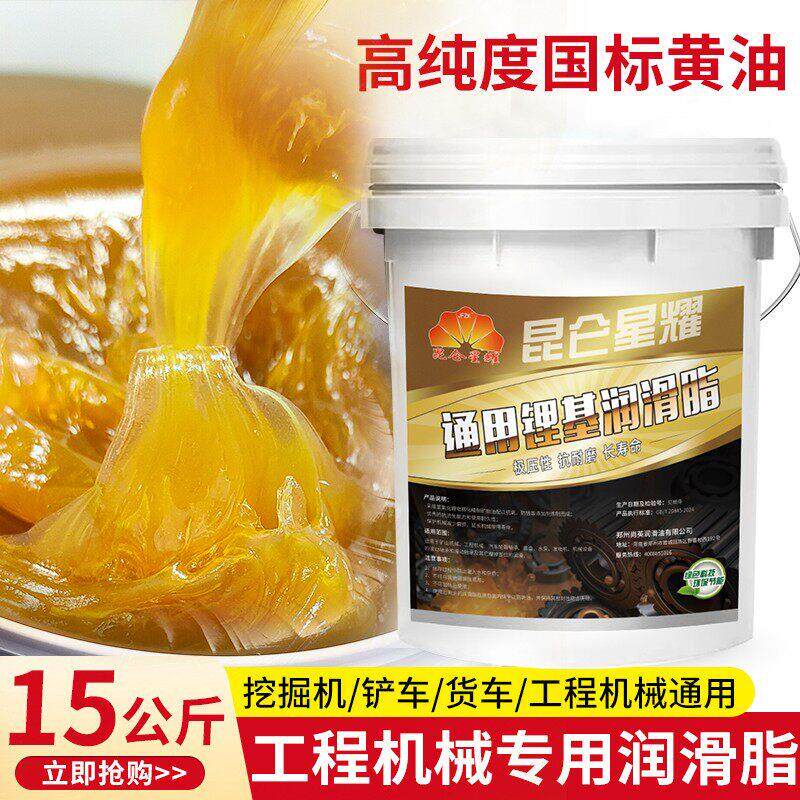 奶油润滑油脂3#2号机械高温锂基脂轴承挖土机货车用15kg大桶200升