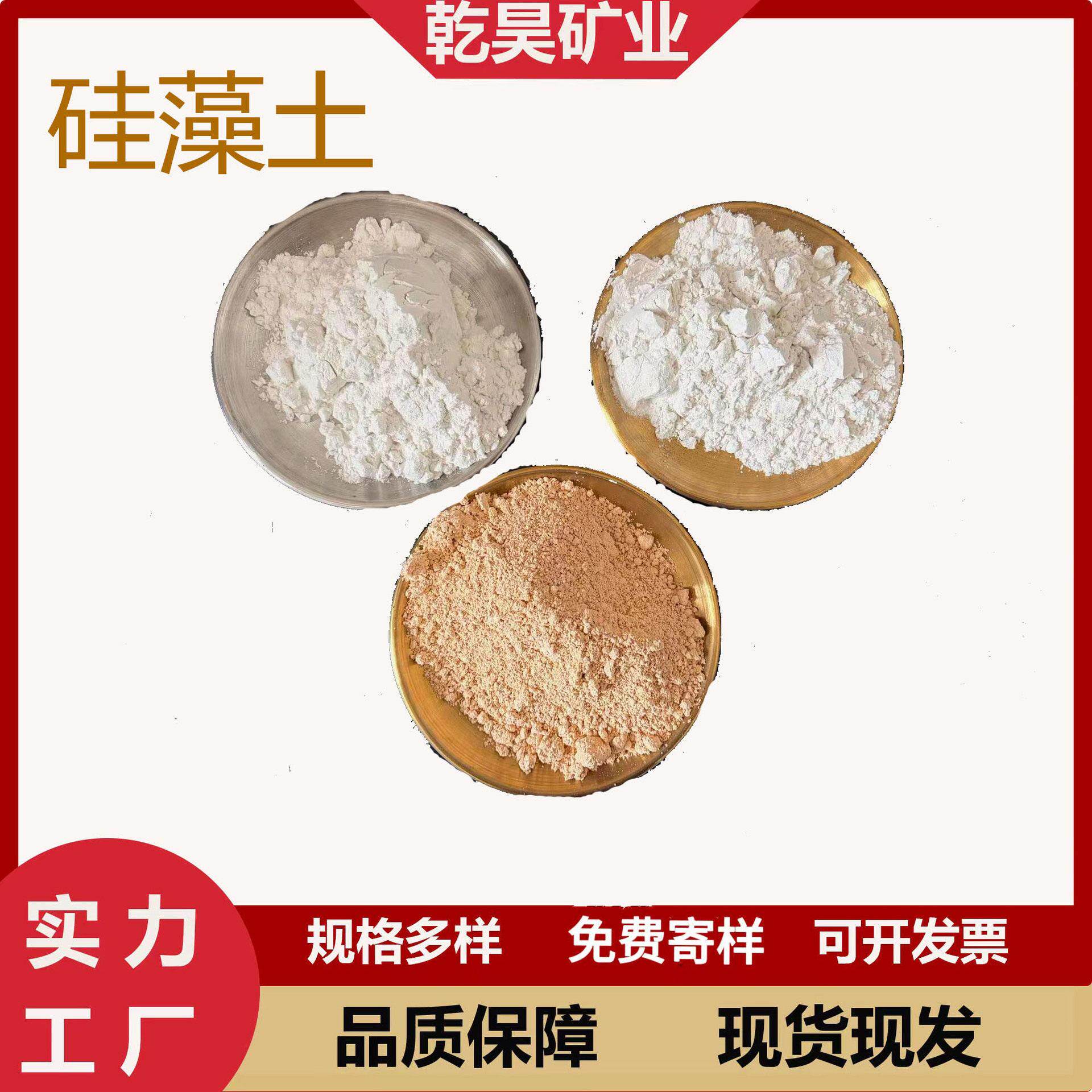 厂家供应电子级硅微粉 过滤助滤剂吸附硅藻土粉吸附硅藻土粉