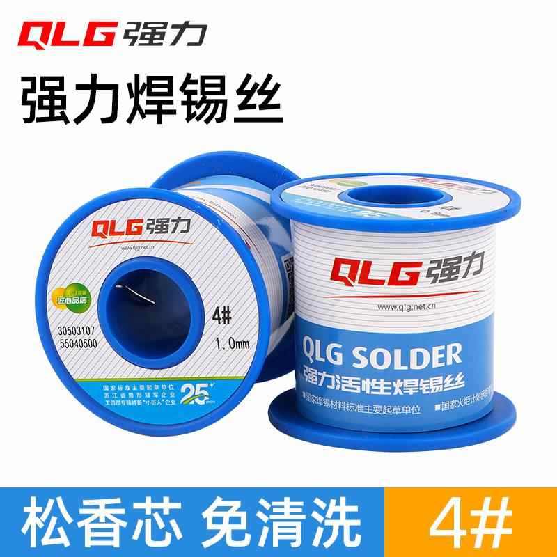 强力4#焊锡丝带松香芯活性锡线0.81.52.0mm免清洗低熔点焊锡有铅